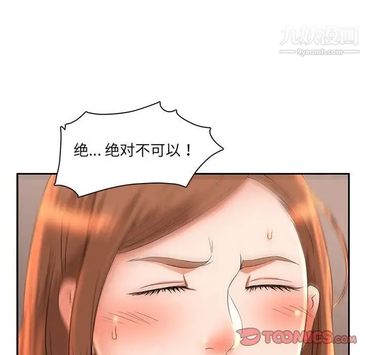 母女的秘密 第6话 第18页