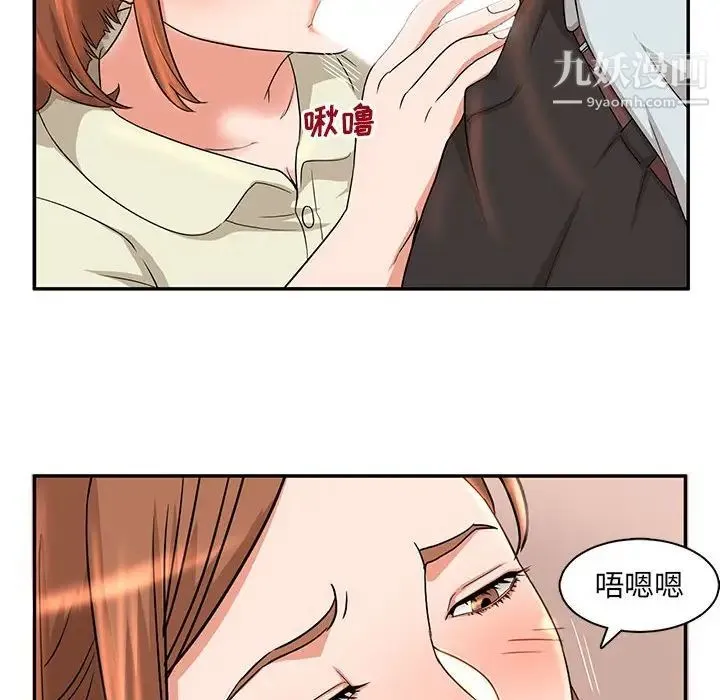 母女的秘密 第6话 第55页