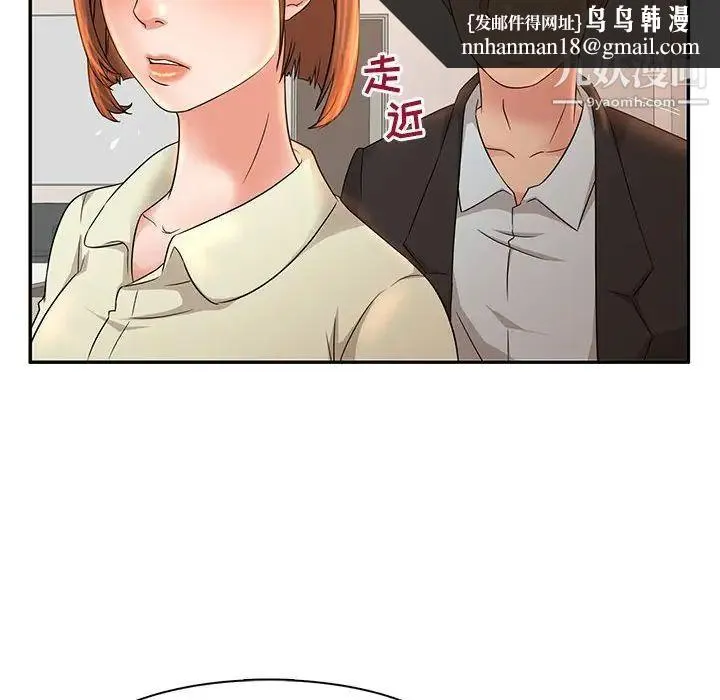 母女的秘密 第6话 第45页