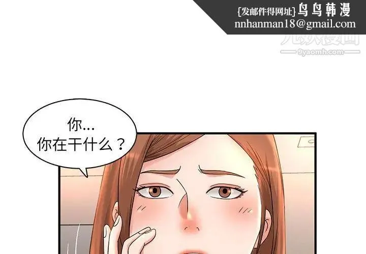 母女的秘密 第6话 第1页