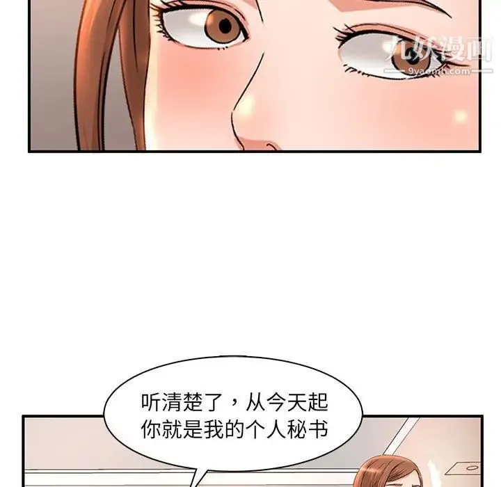 母女的秘密 第6话 第7页