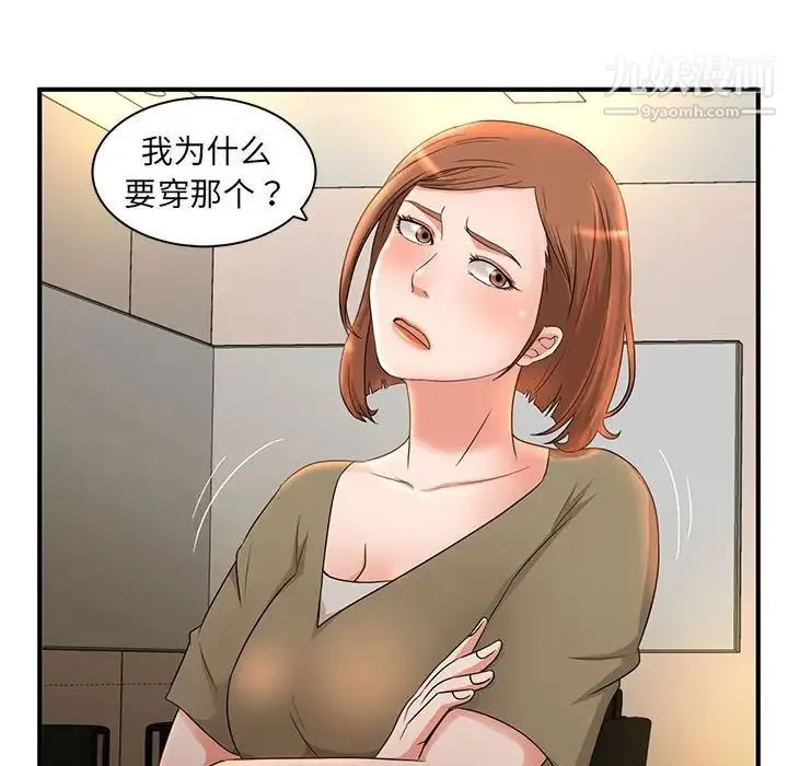 母女的秘密 第6话 第5页
