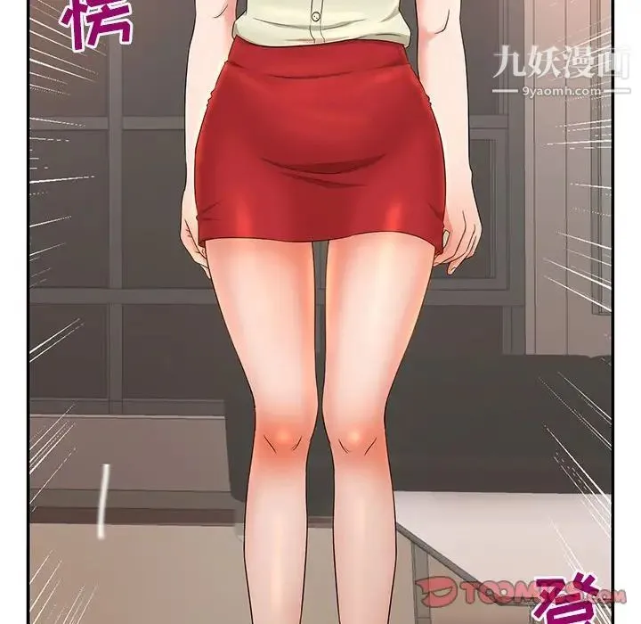 母女的秘密 第6话 第42页