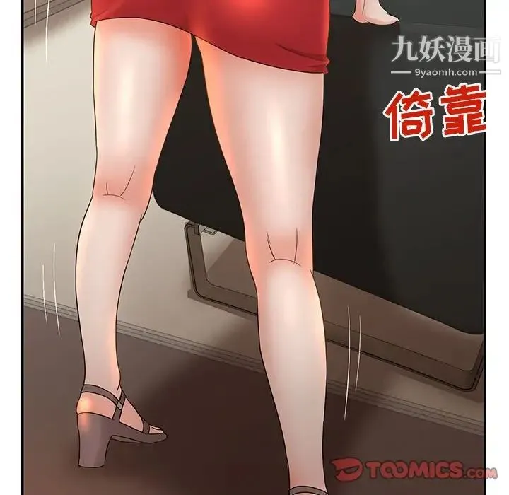 母女的秘密 第6话 第76页
