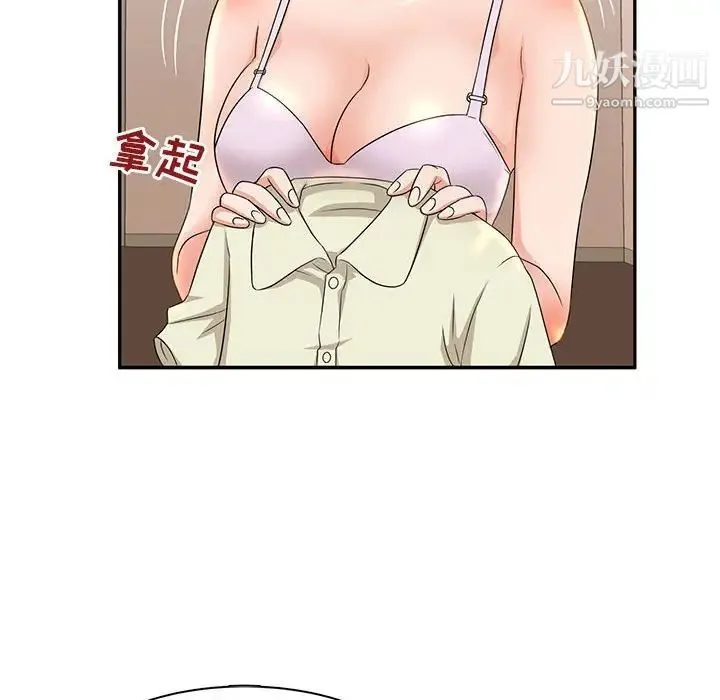 母女的秘密 第6话 第29页