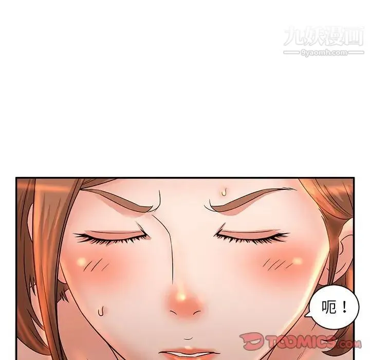 母女的秘密 第6话 第80页