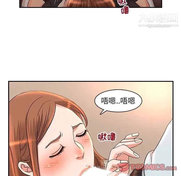母女的秘密 第6话 第54页