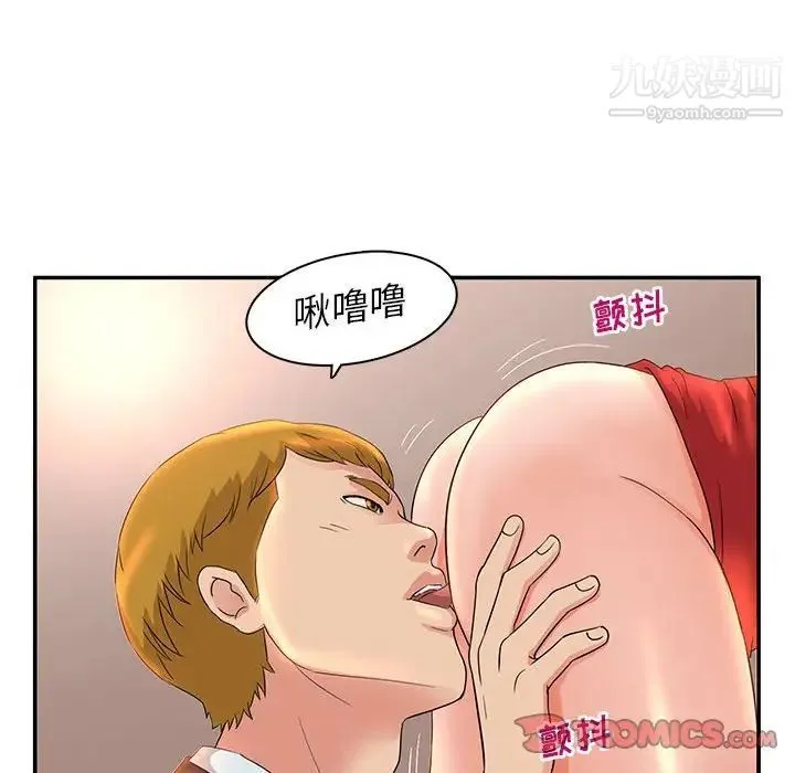 母女的秘密 第6话 第84页