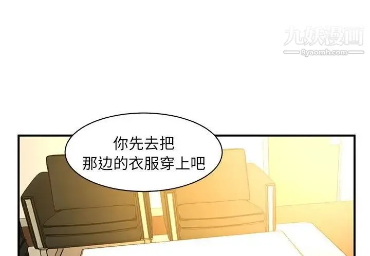 母女的秘密 第6话 第3页