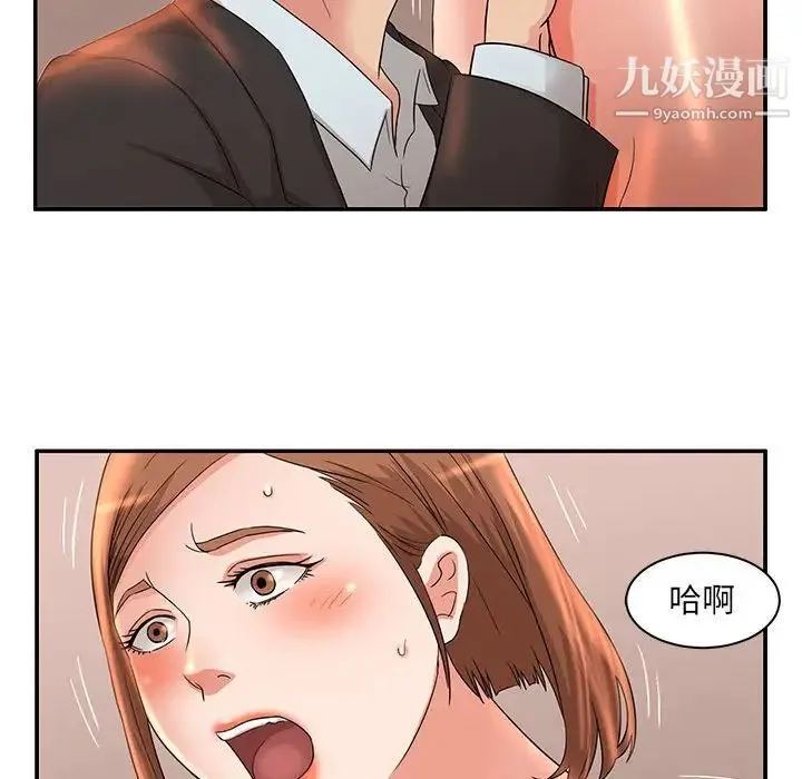 母女的秘密 第6话 第85页