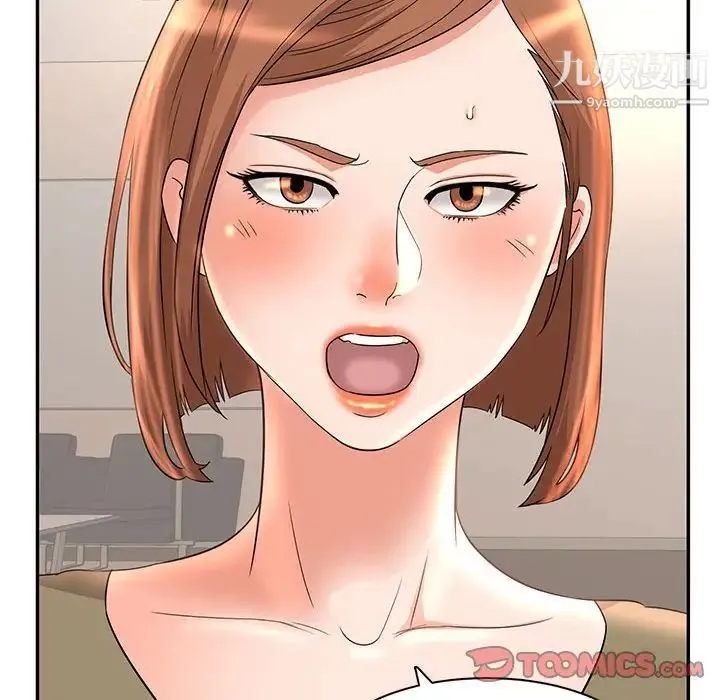 母女的秘密 第6话 第12页