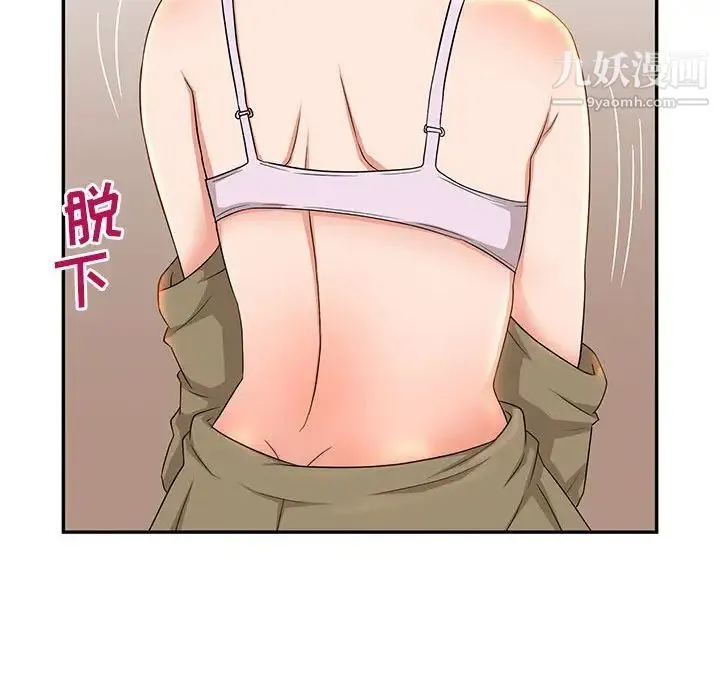 母女的秘密 第6话 第25页