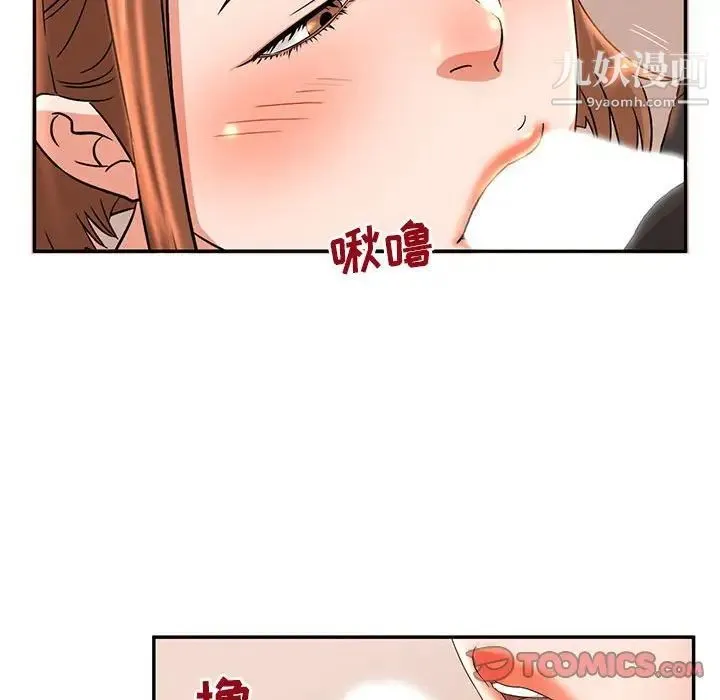 母女的秘密 第6话 第56页