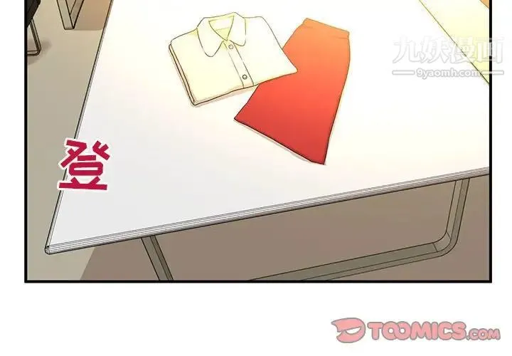 母女的秘密 第6话 第4页
