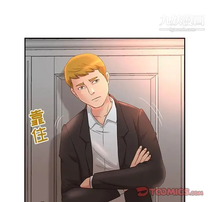 母女的秘密 第6话 第40页