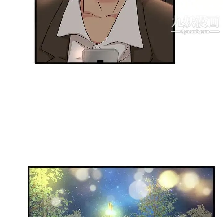 母女的秘密 第3话 第41页