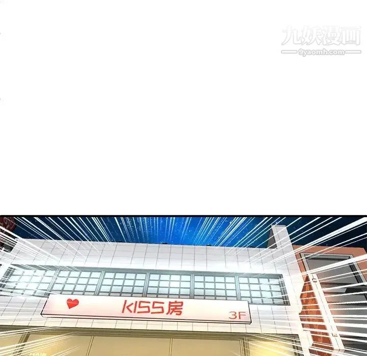 母女的秘密 第3话 第89页