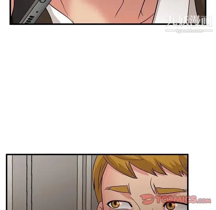 母女的秘密 第3话 第38页