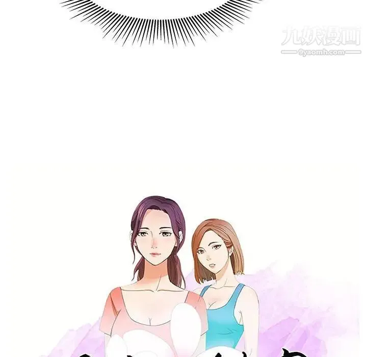 母女的秘密 第3话 第10页