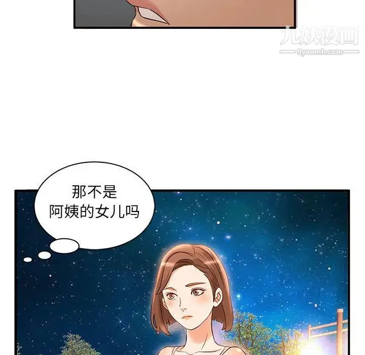 母女的秘密 第3话 第71页