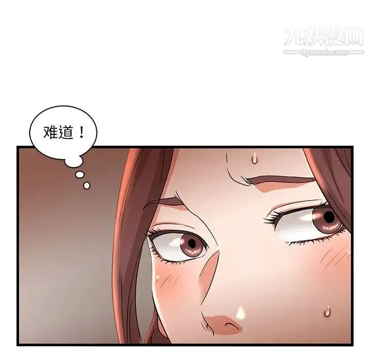 母女的秘密 第3话 第27页