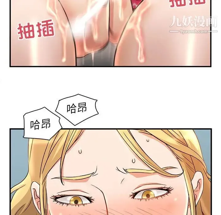 母女的秘密 第3话 第67页
