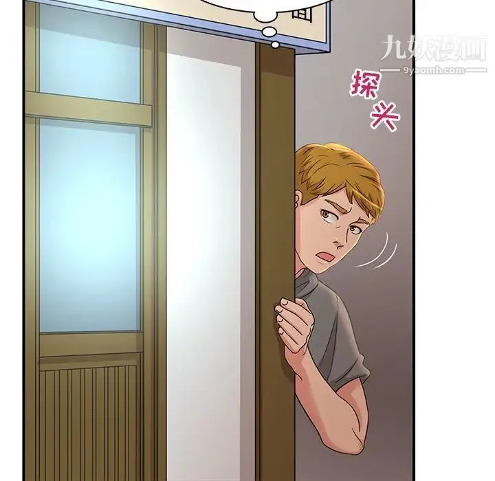 母女的秘密 第3话 第84页