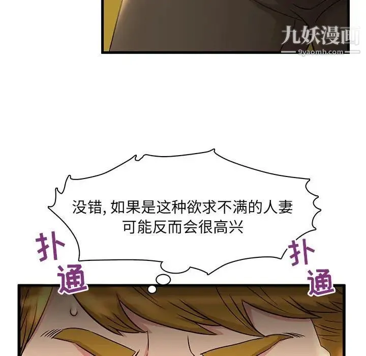 母女的秘密 第3话 第22页