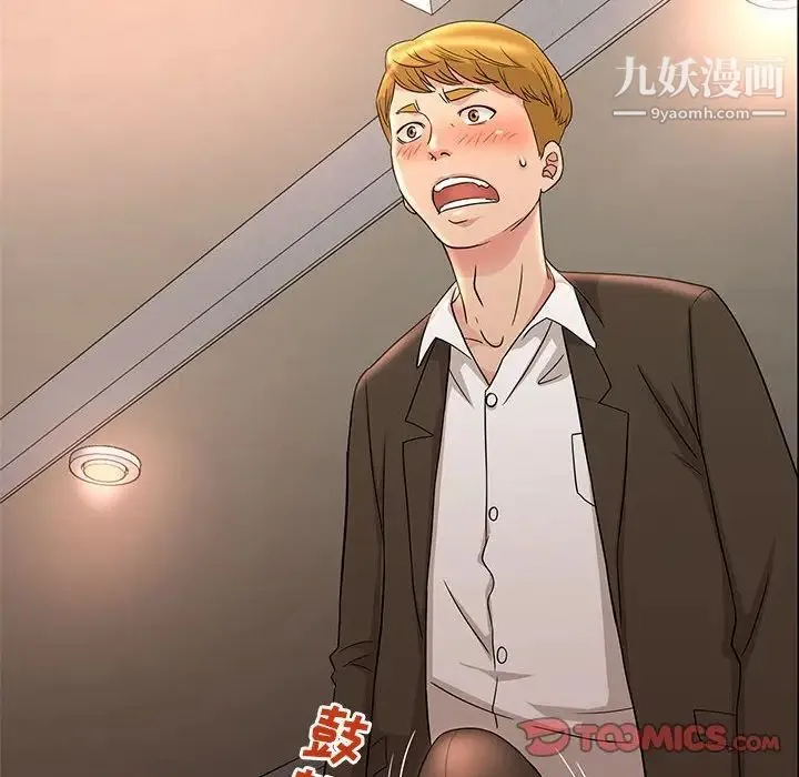 母女的秘密 第3话 第8页