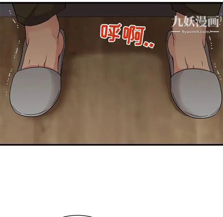 母女的秘密 第3话 第33页