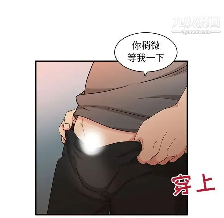 母女的秘密 第3话 第76页