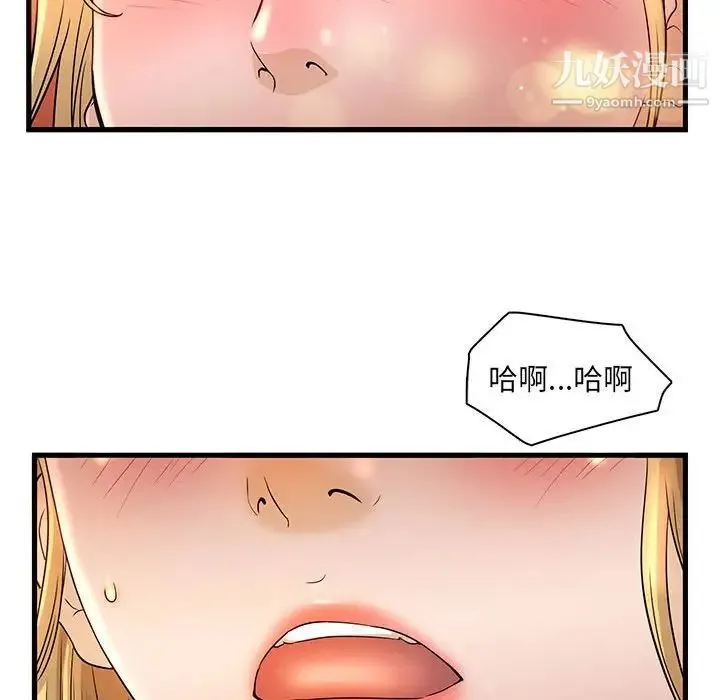 母女的秘密 第3话 第61页