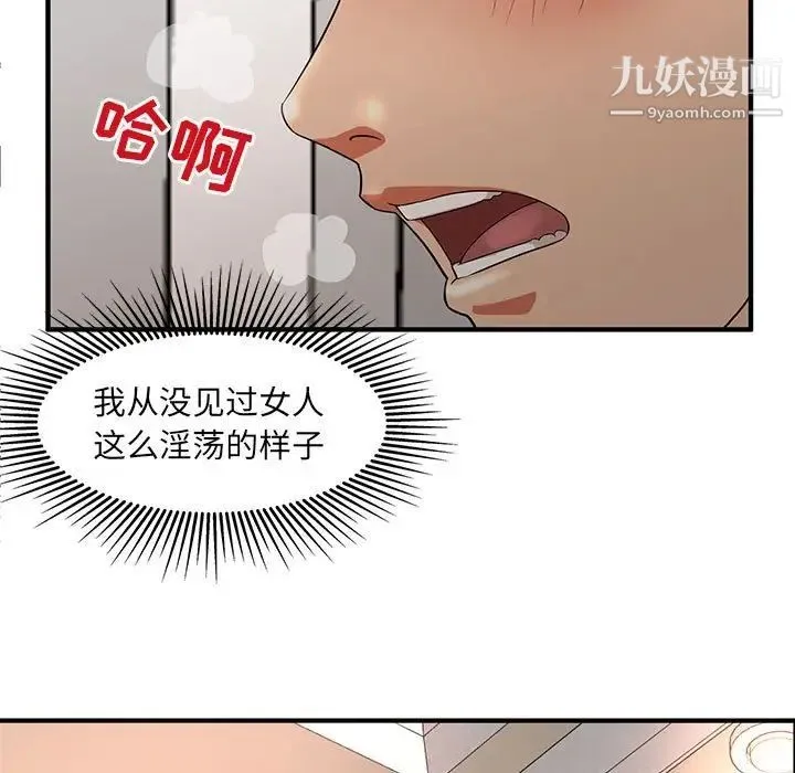 母女的秘密 第3话 第7页