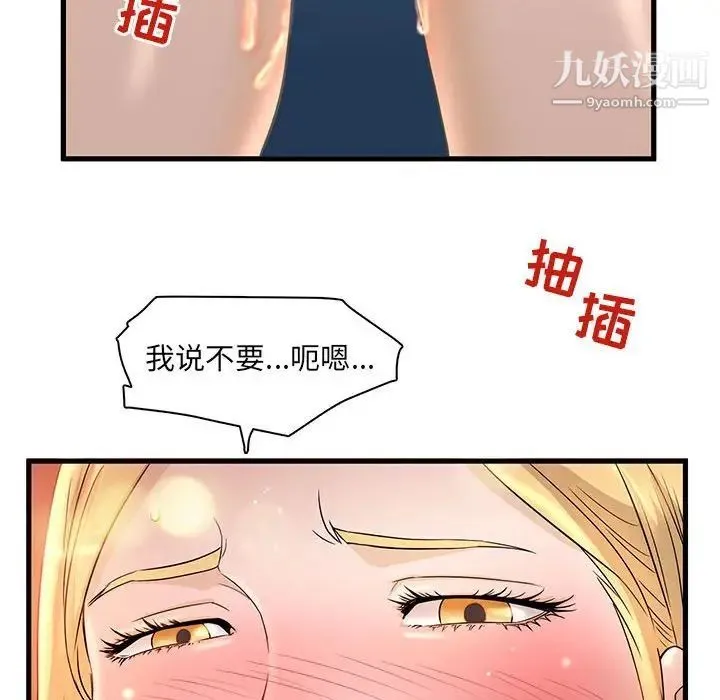 母女的秘密 第3话 第60页
