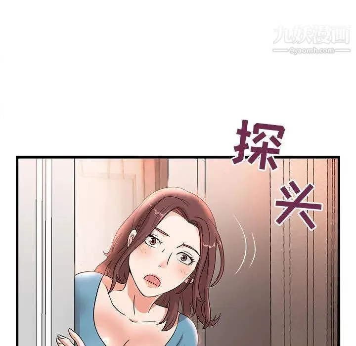 母女的秘密 第3话 第28页