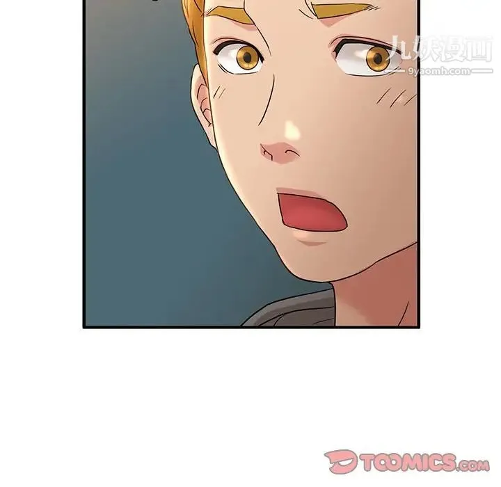 母女的秘密 第3话 第74页