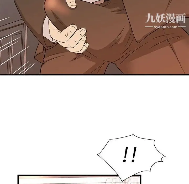 母女的秘密 第3话 第25页