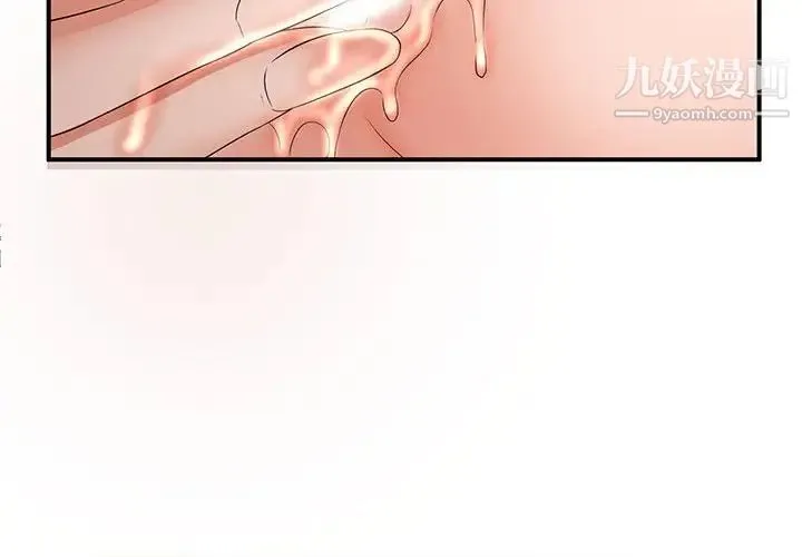 母女的秘密 第3话 第4页