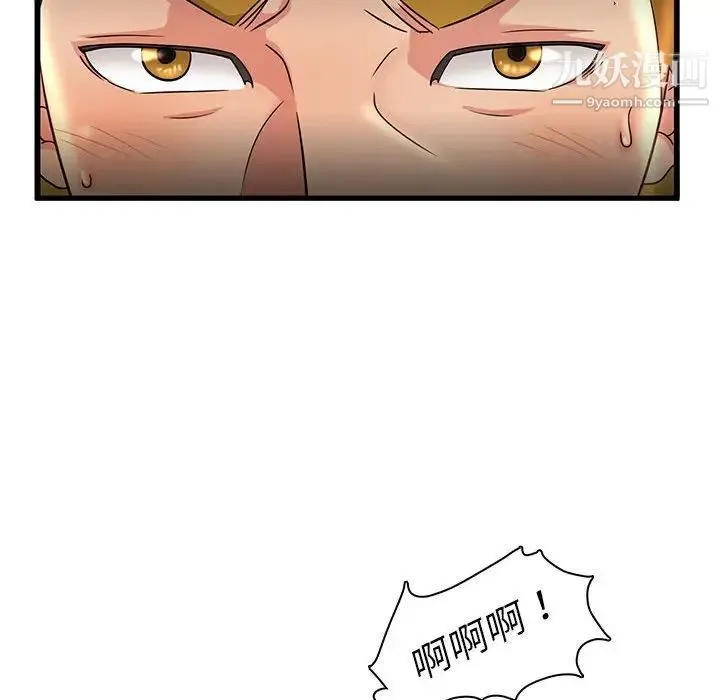 母女的秘密 第3话 第23页