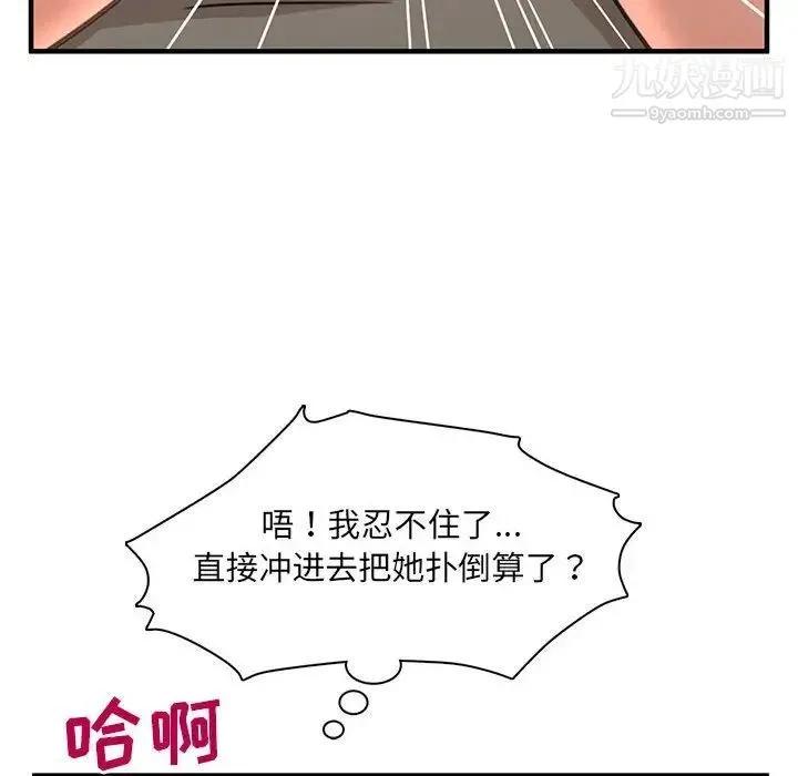 母女的秘密 第3话 第19页