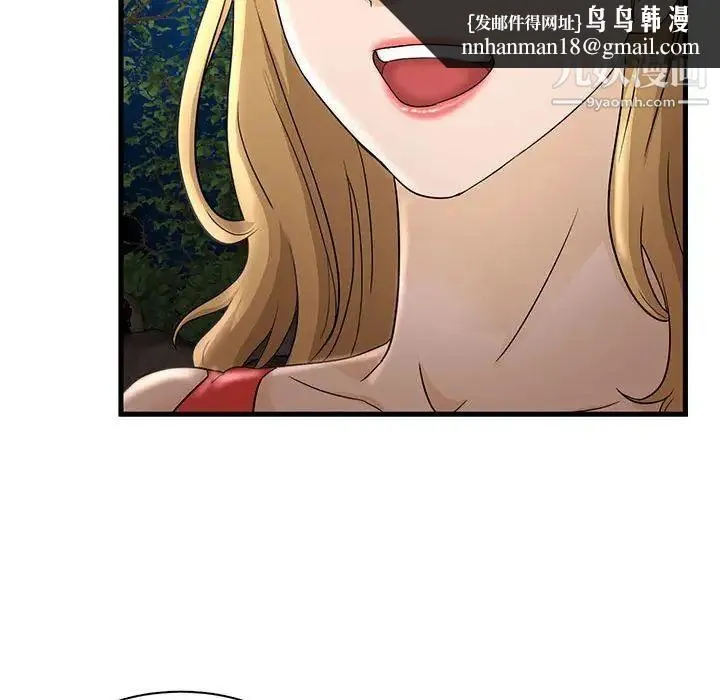 母女的秘密 第3话 第46页