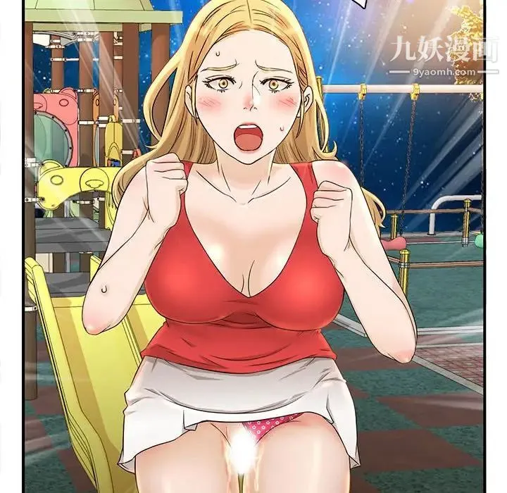 母女的秘密 第3话 第79页