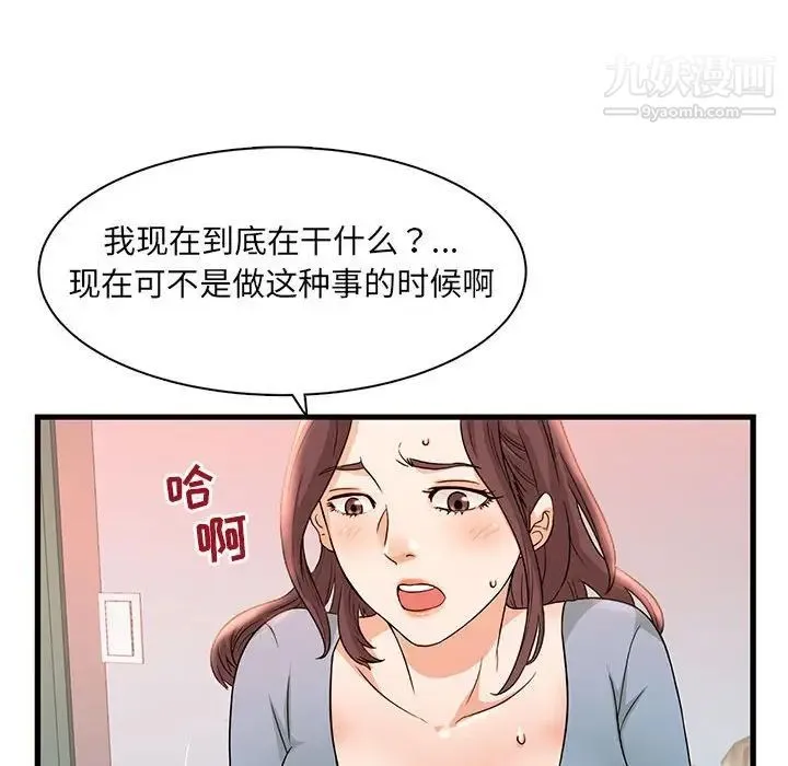 母女的秘密 第3话 第12页