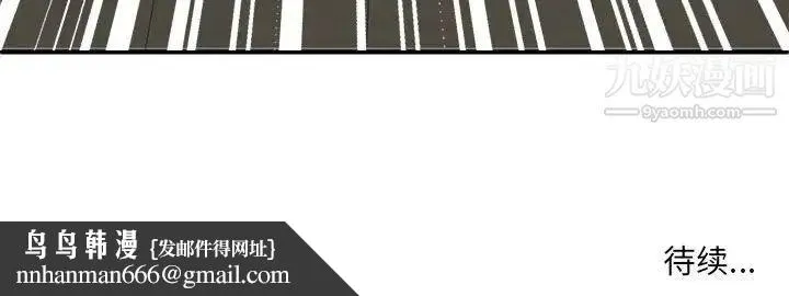 母女的秘密 第3话 第91页