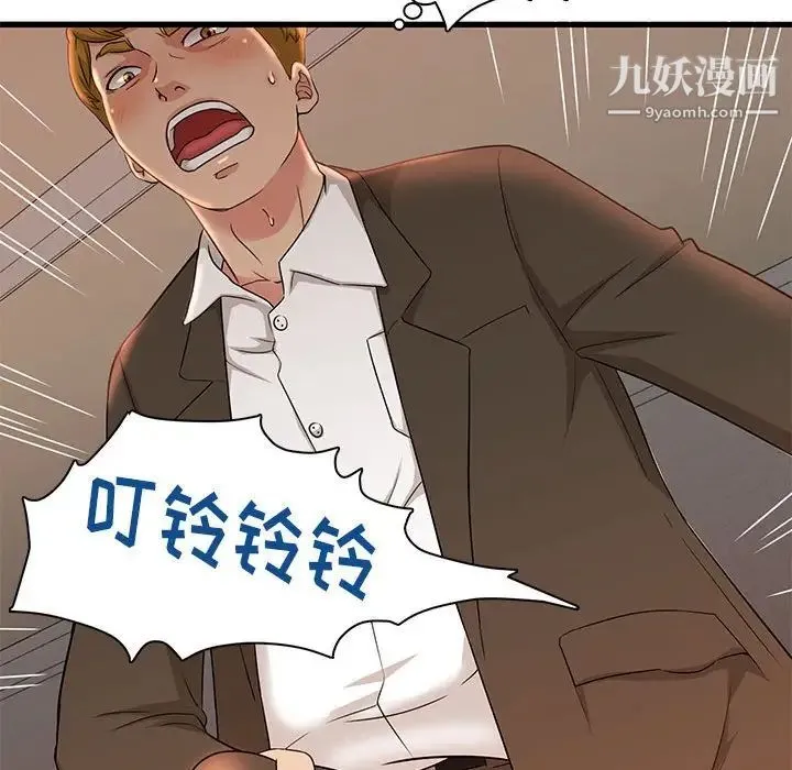 母女的秘密 第3话 第24页