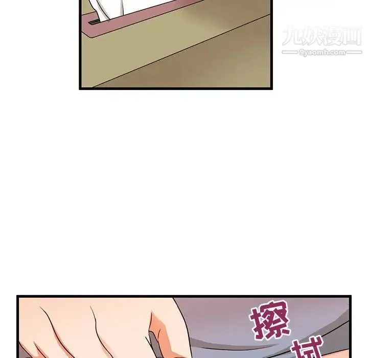 母女的秘密 第3话 第15页