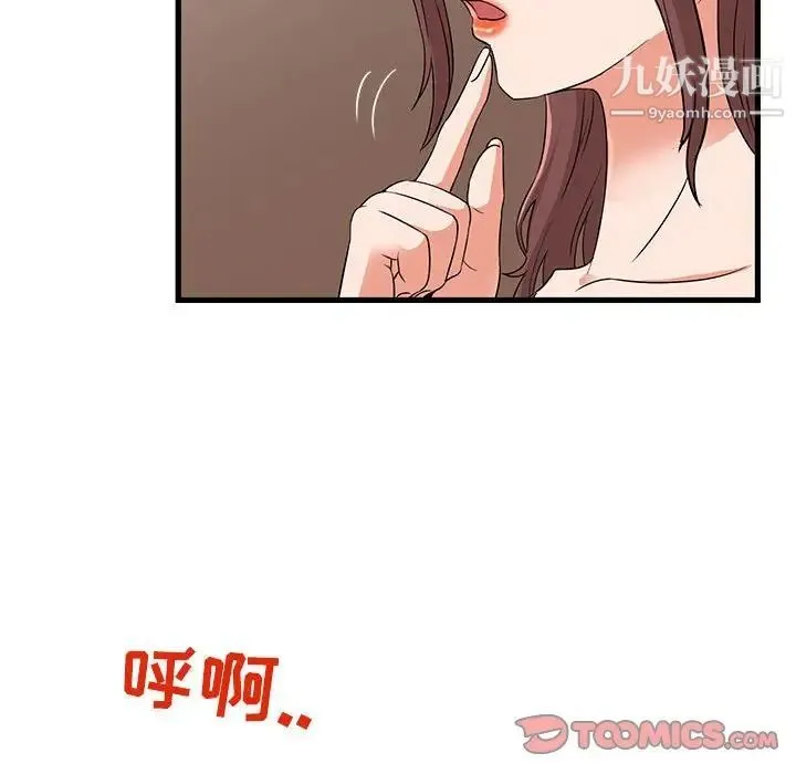 母女的秘密 第3话 第32页