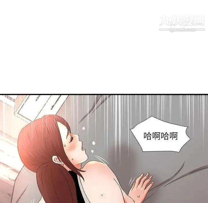 母女的秘密 第13话 第48页