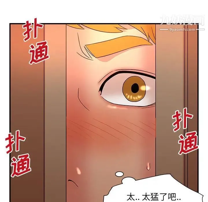 母女的秘密 第13话 第28页
