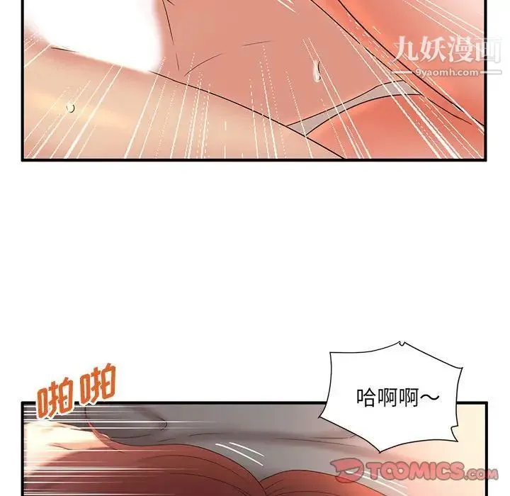 母女的秘密 第13话 第46页